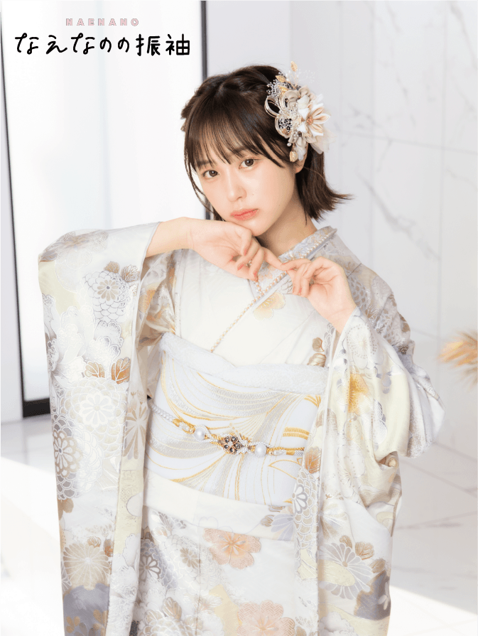 なえなのの振袖