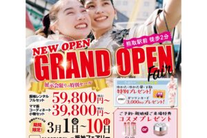 来年成人さんも大歓迎！